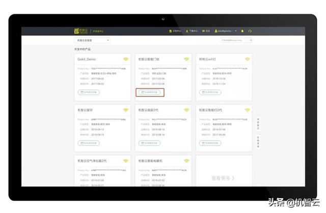 实操案例：机智云调试APP控制云端虚拟设备