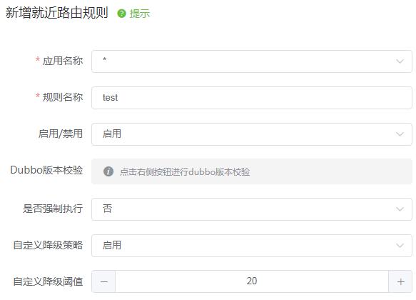互联网业务就近路由技术实战
