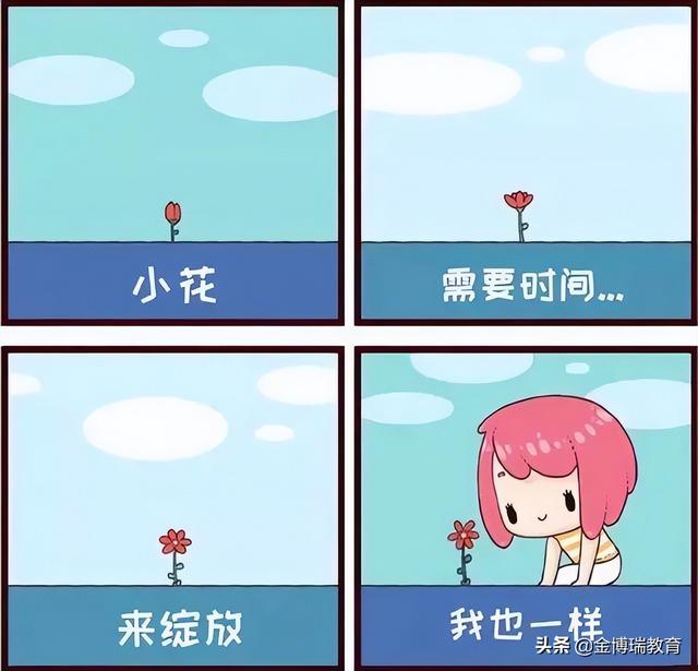 觉得生活太苦时，看看这27组心理漫画，或许能够治愈你