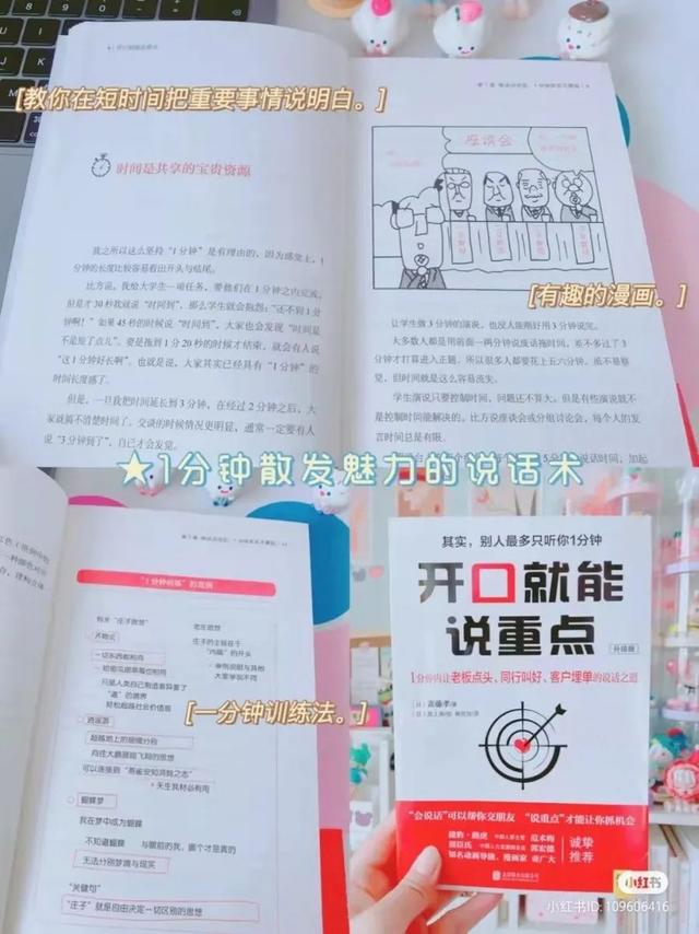 提高情商的书籍排行榜(豆瓣评分9.8最高的书籍)
