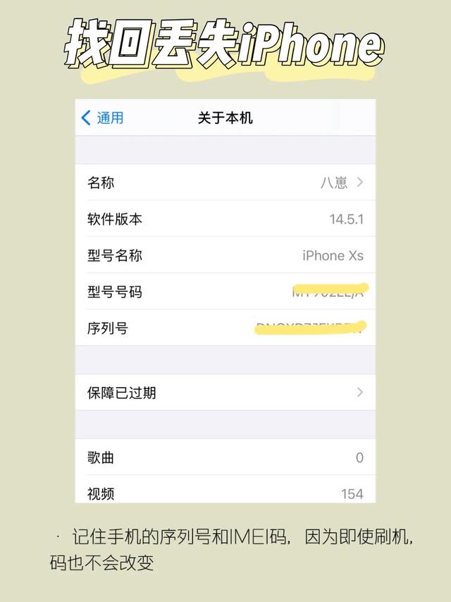 iphone丢失了怎么办-第6张图片-9158手机教程网