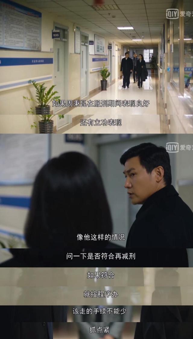 人世间：金主任临终前为秉昆求情，真心？为郝冬梅求个附身符而已