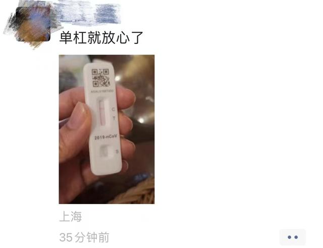 继续排查！上海超1400万人已“全家捅”！发现一些阳性人员！废弃物这样处置