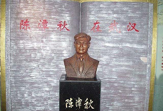 中共一大代表陈潭秋后人如何？长子从政，二子从文，三子选择从商