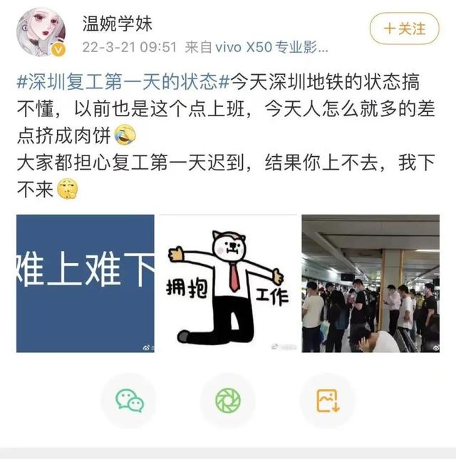 深圳报复性复工：地铁挤成演唱会现场，扛主机的打工人重现江湖