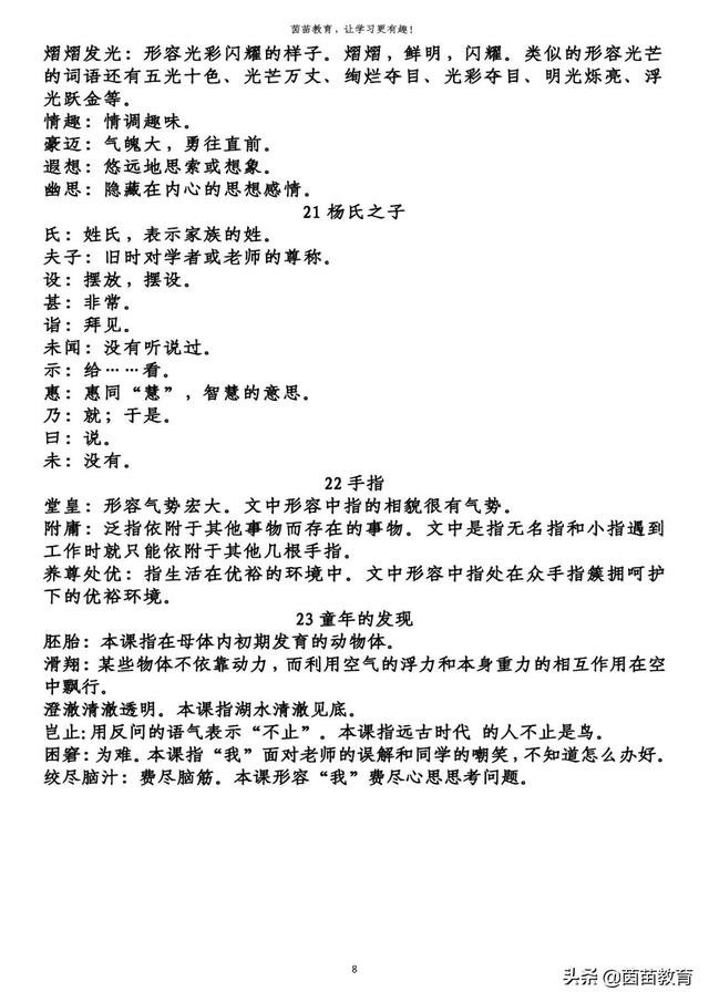 光彩夺目是什么意思