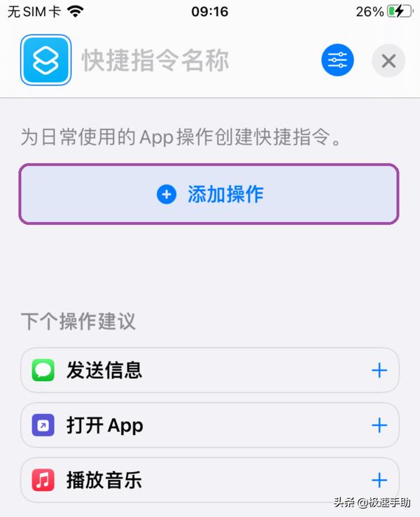 只需8步轻松自定义更换iPhone手机微信App图标