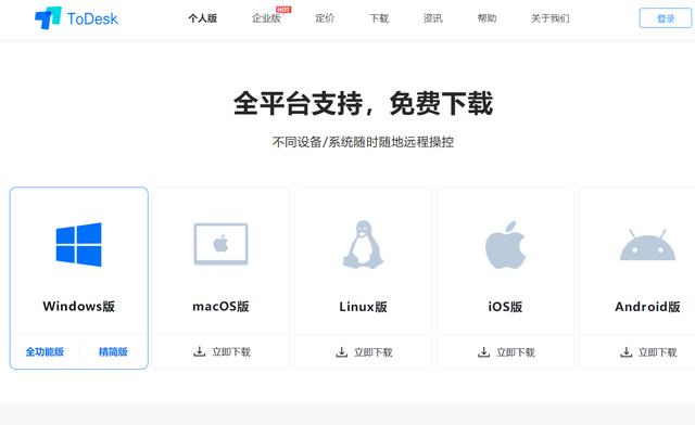 教你怎样用手机，远程控制另一台手机或电脑，只需要一个软件-第2张图片-9158手机教程网