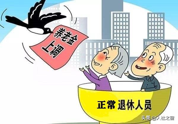 5月起，养老金迎来2个新变化、2个窗口期，是真的吗？什么情况？