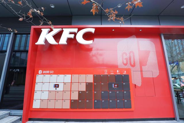 肯德基超级APP推出“极简版”帮“银发族”解决点餐难题