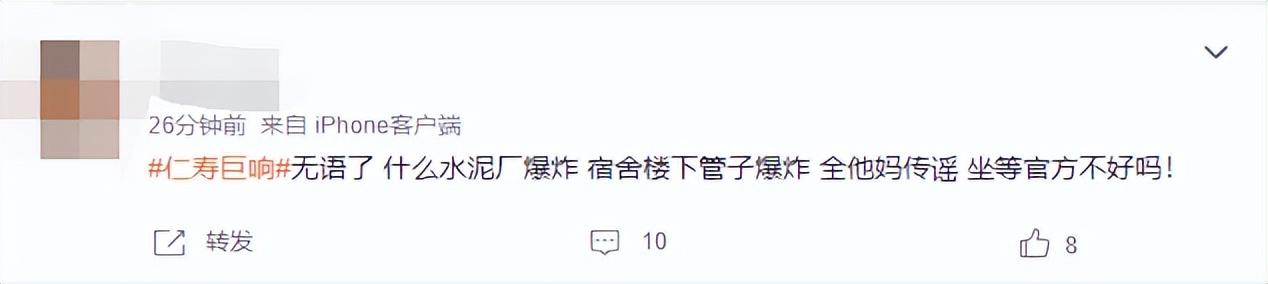 四川多地出现神秘巨响！玻璃都在抖动，可能的原因有哪些？