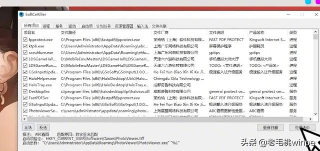 强力删除软件