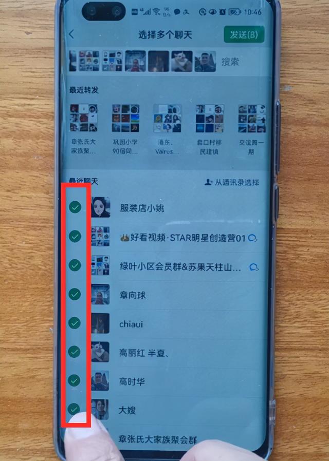 微信怎样群发消息?你可以在没有第三方插件的情况下群发9个以上的微信好友
