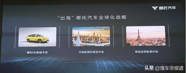 特写｜哪吒要卖“高端车”了，小鹏P7慌不慌？