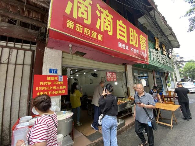 成都美食地图