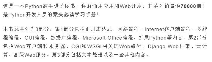 Python：只有你想不到的，没有Python做不到的书单推荐