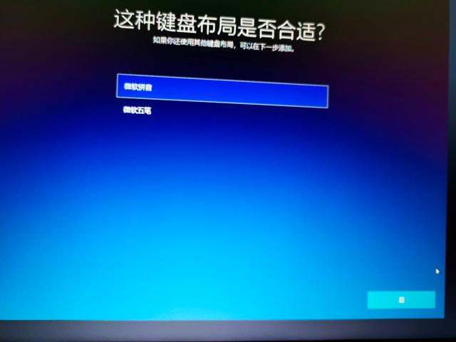 windows10 硬盘安装教程（win10u 盘装系统详细步骤）(28)