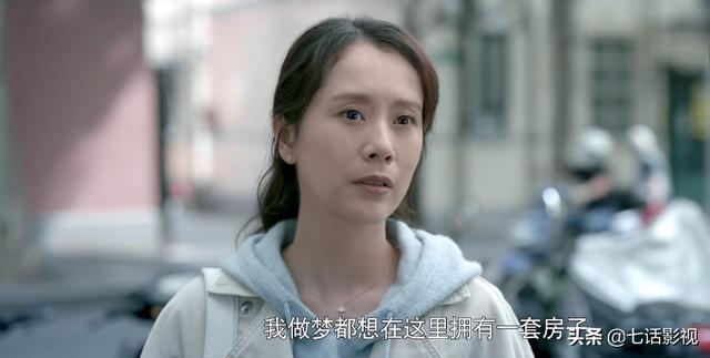 买房大战VS姑嫂矛盾！《心居》剧情太现实，当代都市人何以为家？