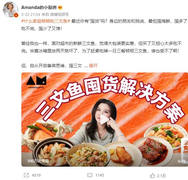 大V亲述商业化变现：我们怎样在微博赚钱？插图5