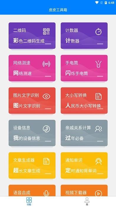 这5个相见恨晚的黑科技实用APP！带你提升效率，悄悄拔尖