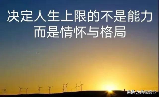 你最庆幸的是明白了哪些人生哲理？