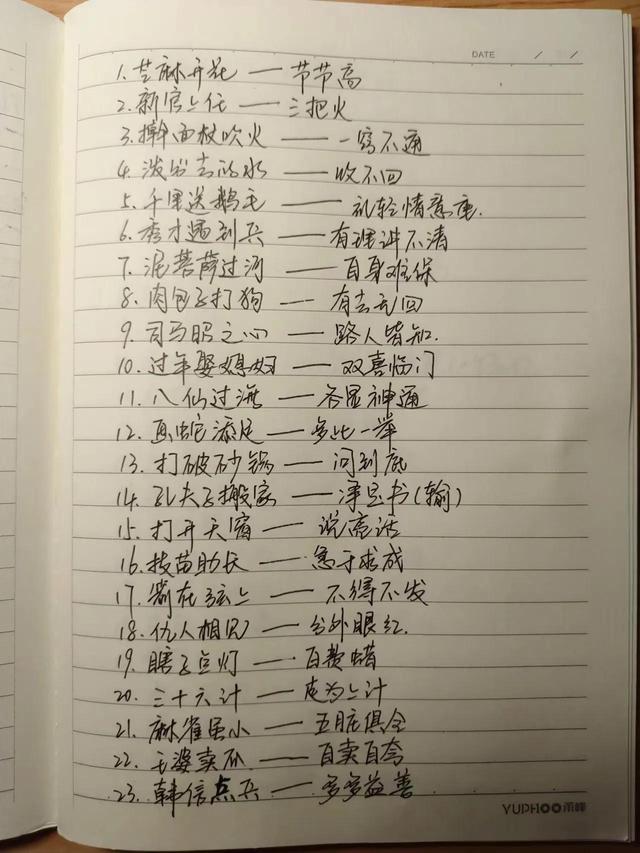 一年级歇后语400条孩子们过年歇后语下一句