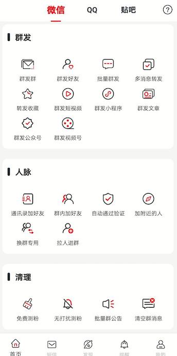 微信如何发表说说