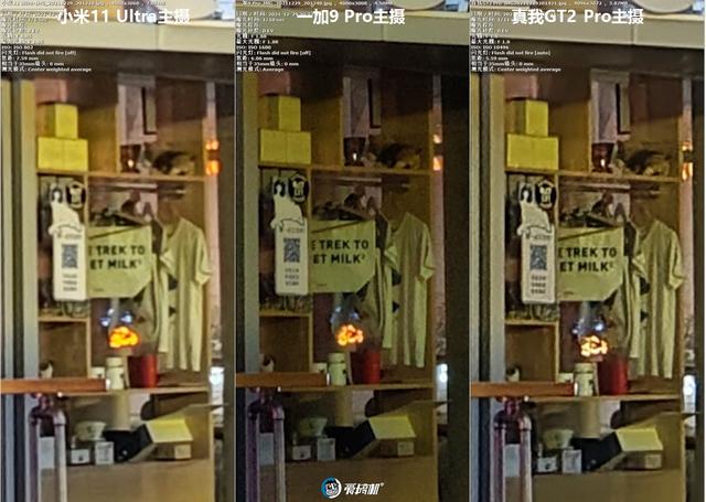 全靠同行衬托，realme真我GT2 Pro评测-第72张图片-9158手机教程网