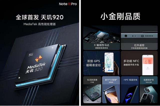 Redmi搭配“性能小钢炮”联发科天玑920芯片能有怎样的表现