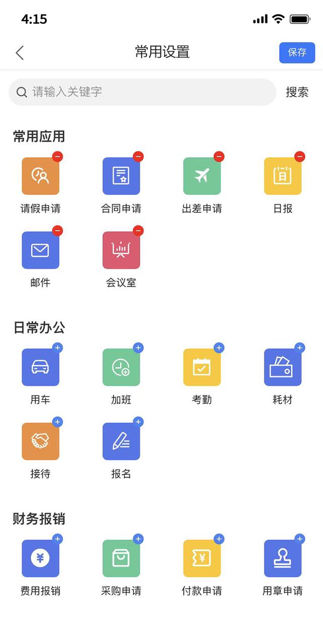 若依-Ruoyi系列项目的APP移动解决方案