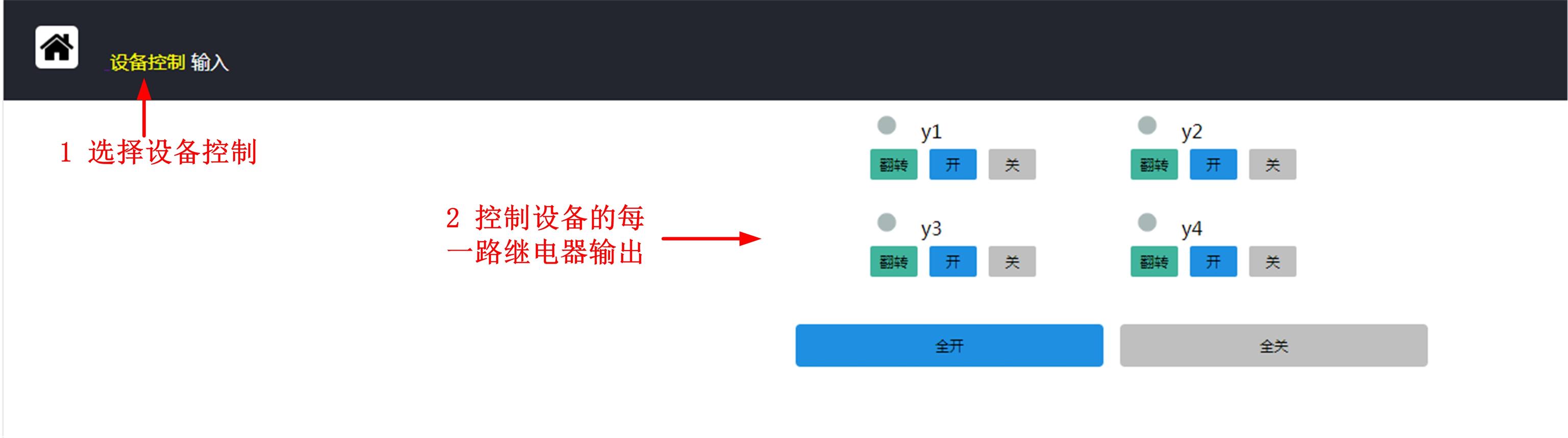 智嵌物联ZQWL网络IO控制器接入智嵌云控演示