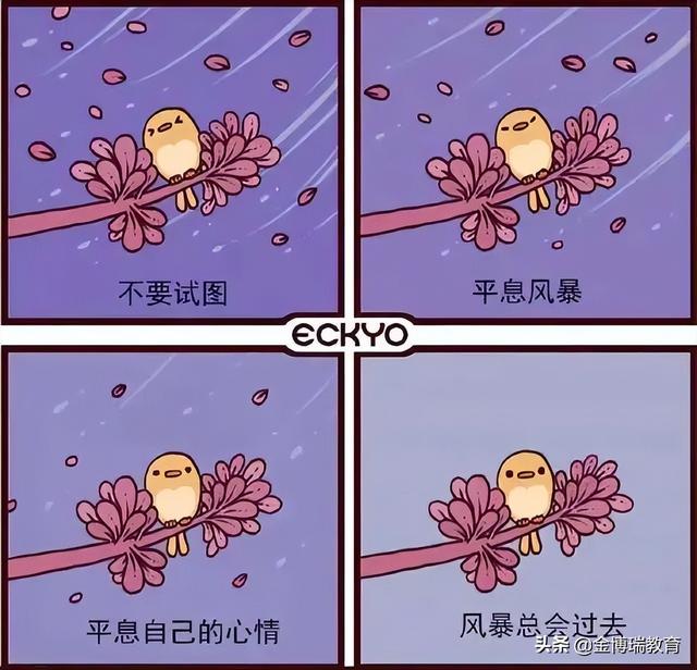 觉得生活太苦时，看看这27组心理漫画，或许能够治愈你