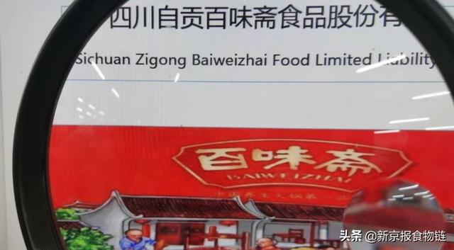 调味品企业百味斋被申请破产清算 新闻时间