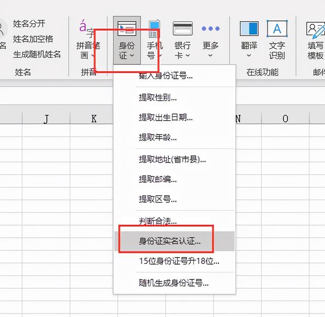 真实有效身份证（实名认证2022年真实有效身份证）