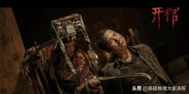 《开棺》龙岭摸金小队马大胆，老三，王胖子全到场，就差潘粤明了