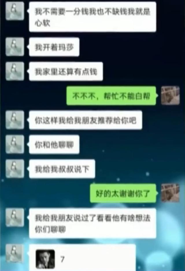 2021年，男子网贷被骗9万，网上找黑客帮忙追钱，又被骗走4万元