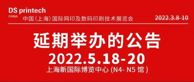上海2月25机械展取消吗