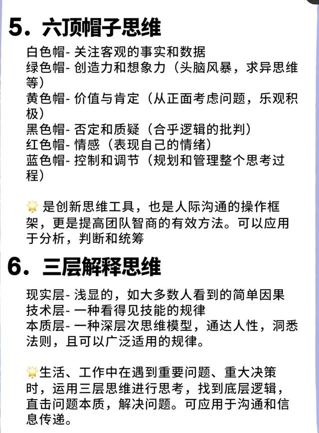 拉开你和同龄人差距的8个顶级认知