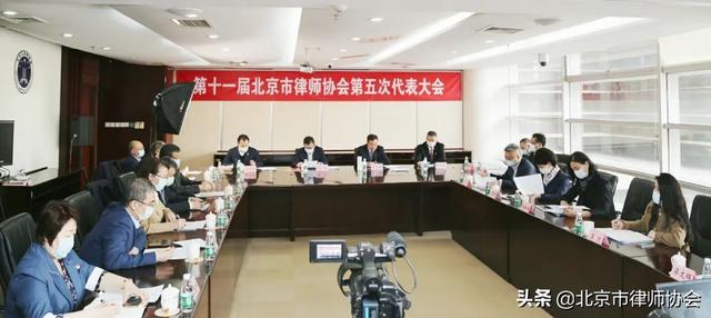北京市律师协会
