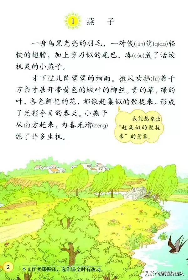 小燕子穿花衣，年年春天...哪去了？