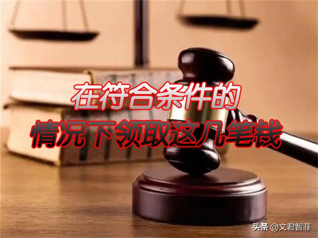 2022年江苏省丧葬补助金和抚恤金标准：两项合计最高可发多少钱？