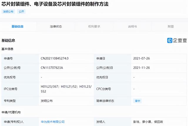 爆料！iPhone13出现红绿双色屏Bug/小米12全球首发骁龙8 Gen1…