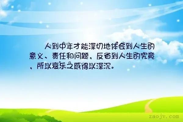 你的心态决定你的人生