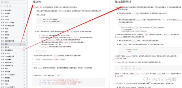 浅显易懂Python教程，138页学习笔记，35个知识点一文掌握