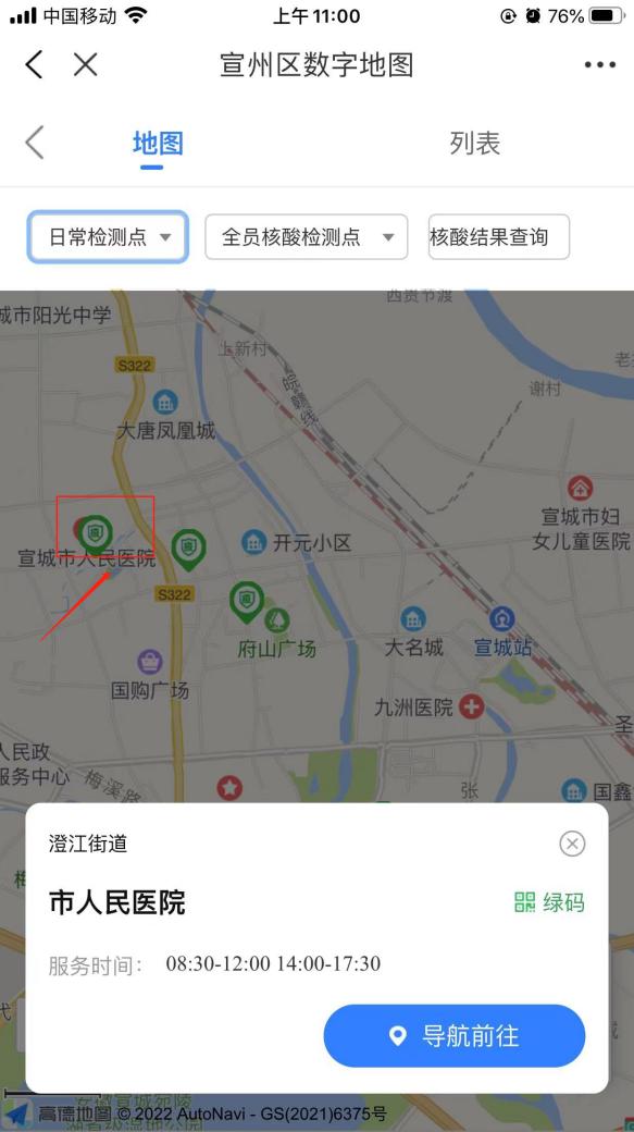 来返宣政策、核酸检测点……来宣州“疫情防控”数字地图查询→
