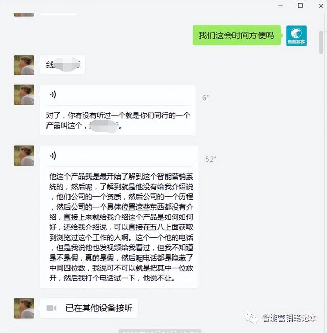 精准客户电话号码采集软件哪个好（精准客户电话号码采集软件犯法吗）
