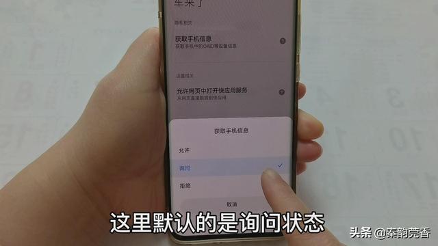 难怪手机经常弹出广告，原来是快应用惹的祸，关闭它彻底告别广告-第9张图片-9158手机教程网