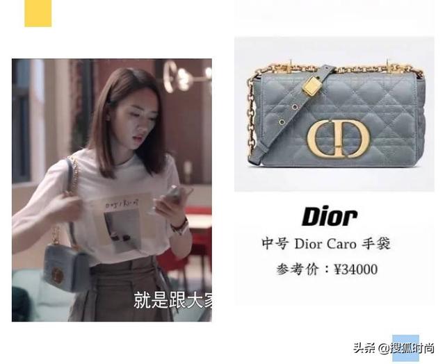 童瑶演的年薪千万的女高管全身是大牌，女精英穿搭原来是这风格