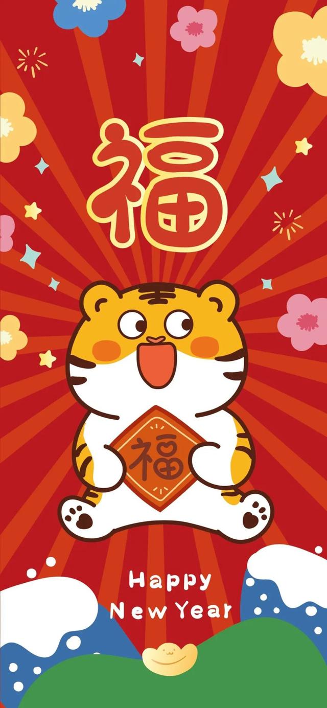 萌虎年专用壁纸，爸妈看了都要夸