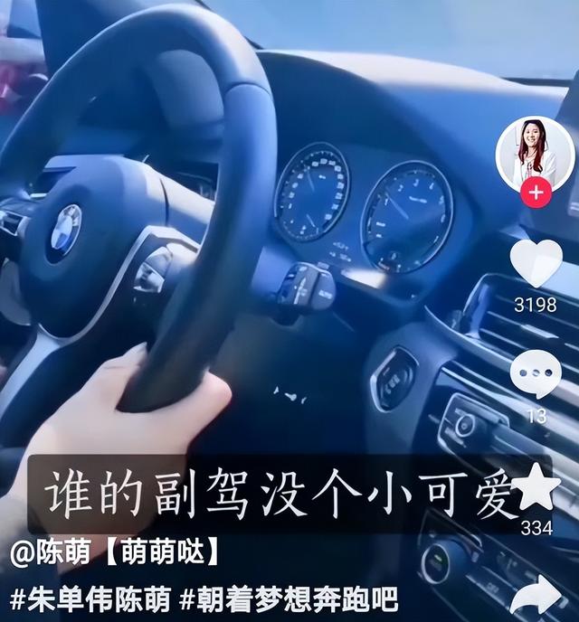曝朱小伟未婚妻已辞职出道当网红？闺蜜发声澄清，网友：文字游戏
